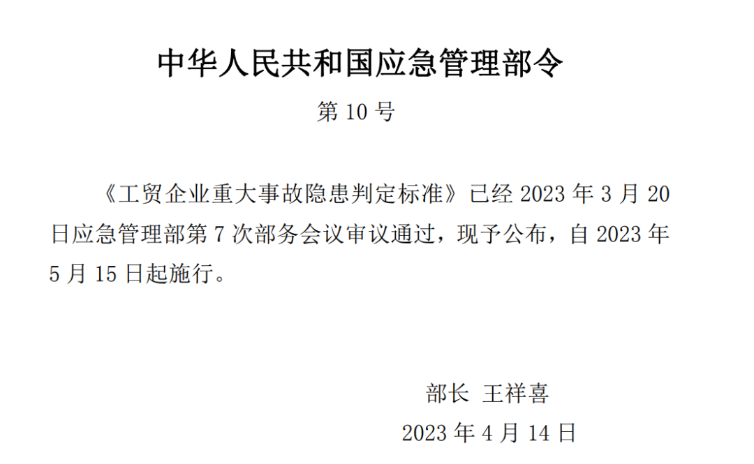 贏潤(rùn)環(huán)保氣體探測(cè)報(bào)警儀為工貿(mào)行業(yè)安全保駕護(hù)航！