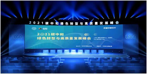 贏潤(rùn)環(huán)?？萍技瘓F(tuán)參加2021世環(huán)會(huì)